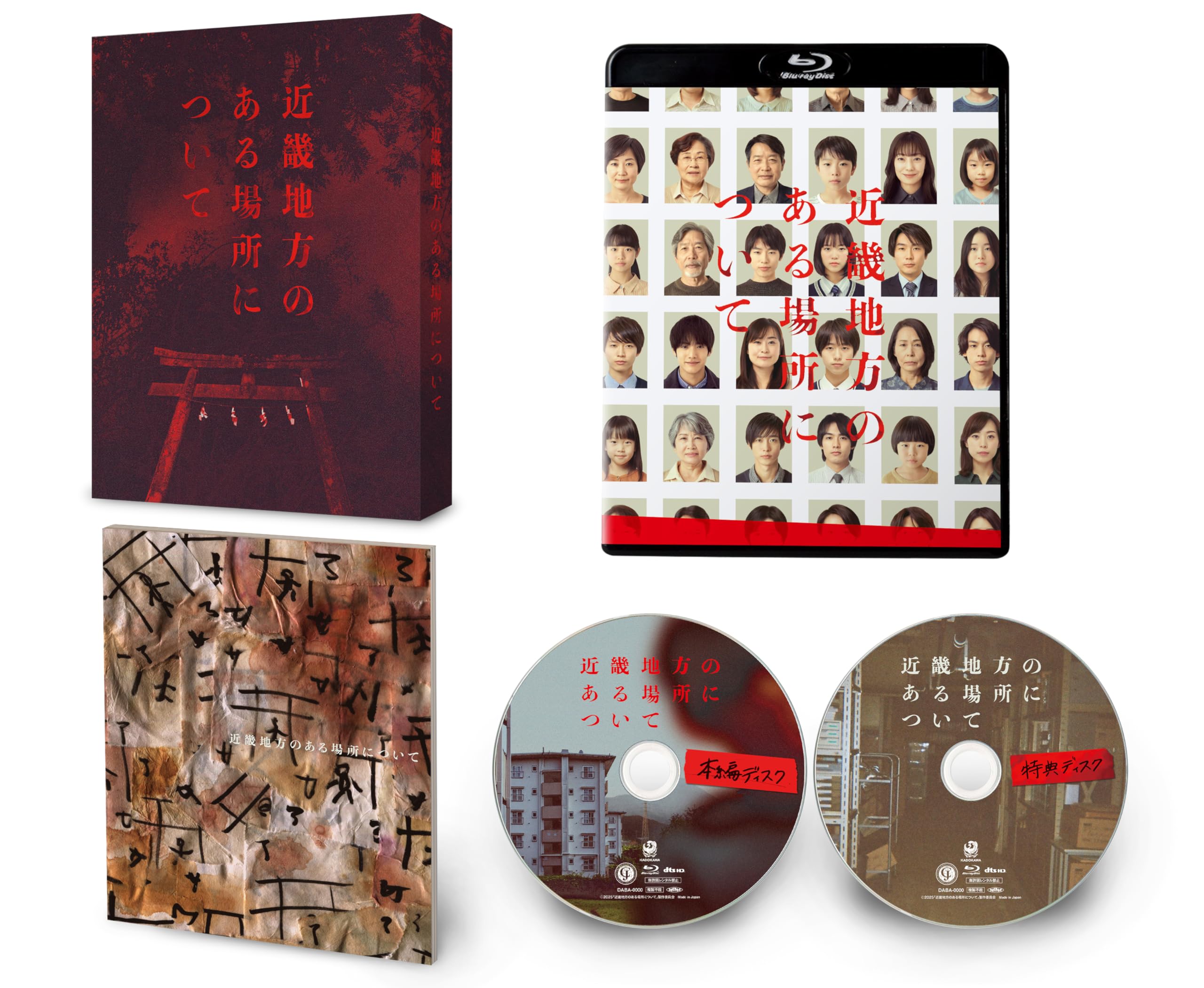 [Blu-ray] A Certain Place In The Kinki Region - Blu-Ray Deluxe Edition (With Bo_