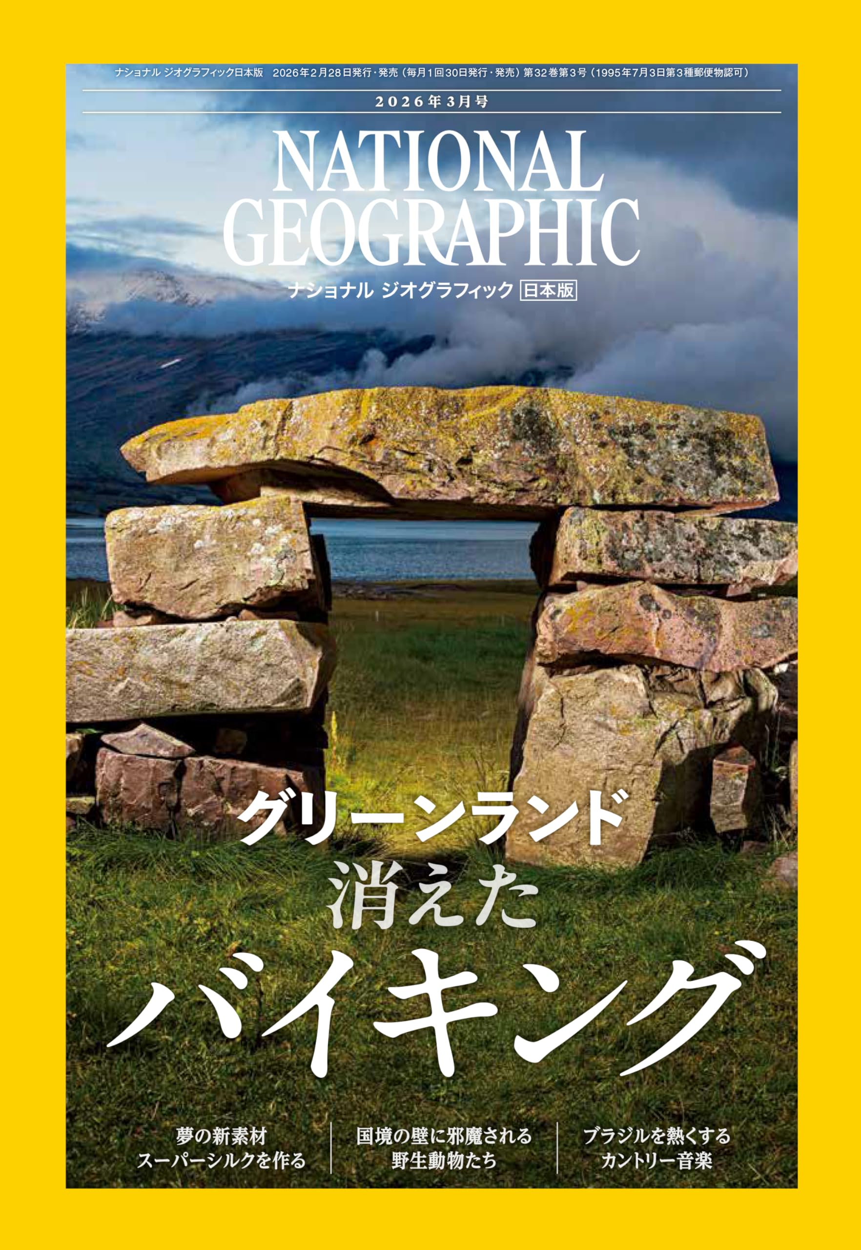 Japan NEW National Geographic Japan Edition March 2026 Greenland Vikings