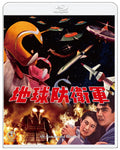 New The Mysterians 4K Remastered Blu-ray Japan TBR-36103D 4988104156037 NEW