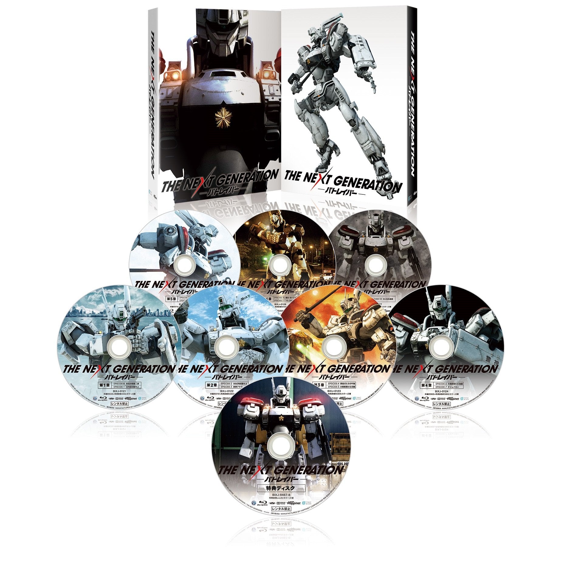 THE NEXT GENERATION-Patlabor- Series All 7 Chapters BD-BOX Erina [Blu-ray Disc]