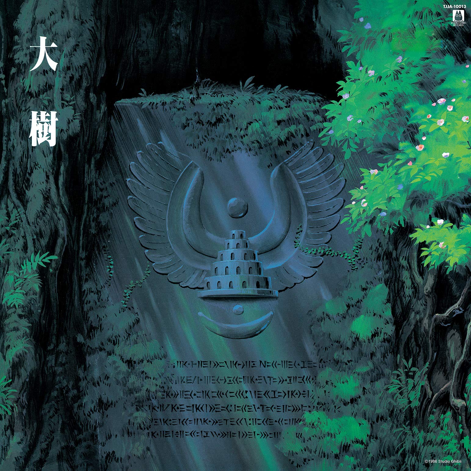 [New LP]Joe Hisaishi/Laputa: Castle In The Sky Symphony Ver. -Taiju(TJJA10013)