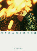 SUPER JUNIOR YESUNG Sakihokoru Toki wo Matsunowa Limited Edition B CD+Card PRE