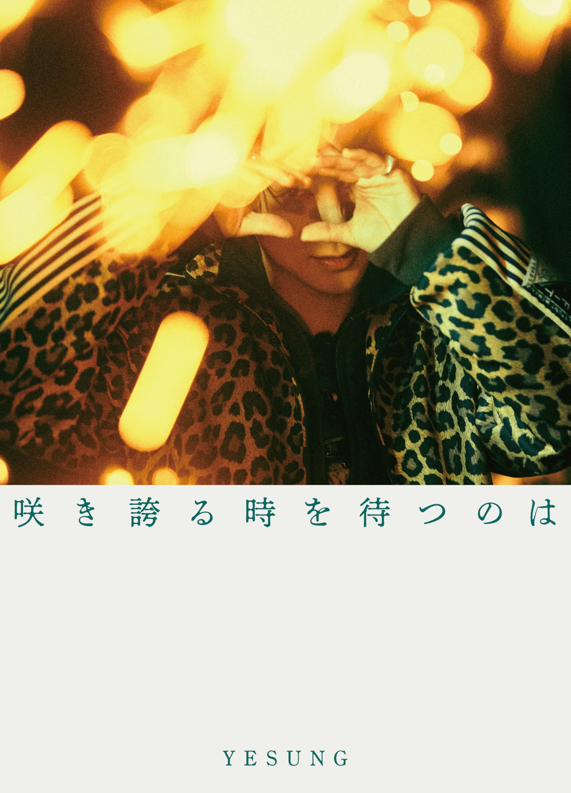 SUPER JUNIOR YESUNG Sakihokoru Toki wo Matsunowa Limited Edition B CD+Card PRE