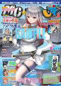 MC☆Axis Vol.79 2026 Winter with Fighter Girls Calendar Japanese Book NEW