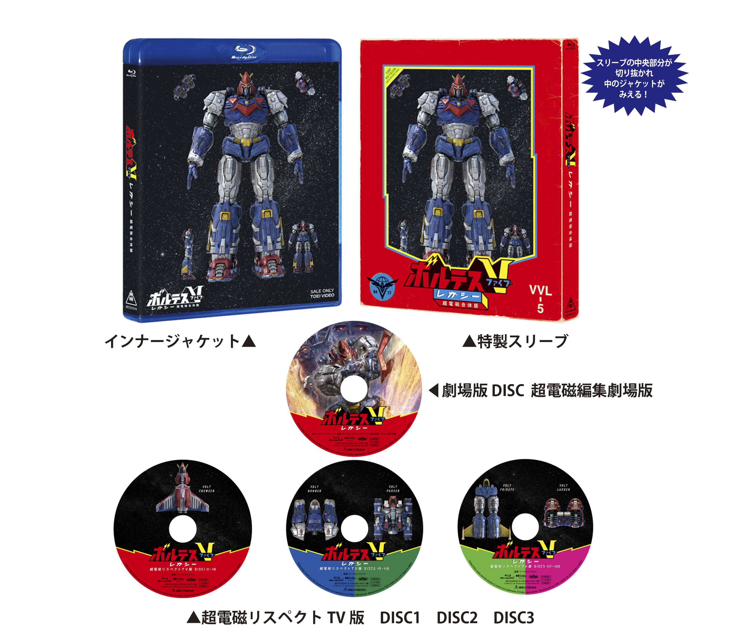 Voltes V: Legacy Limited Edition 4 Blu-ray From Japan BSTD-21018 NEW