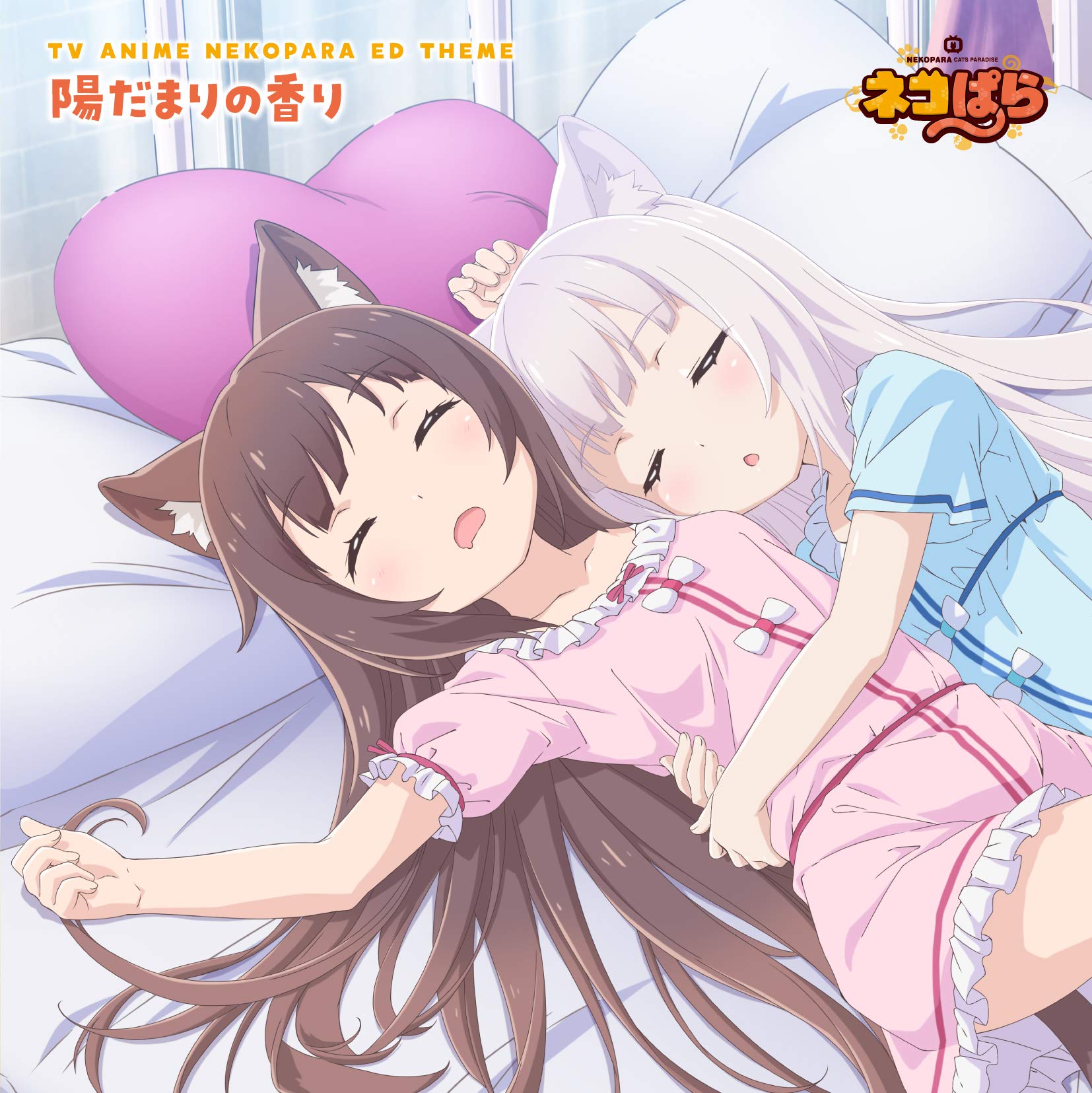 Chocolate Yuki Yagi Vanilla Iori Saeki Hidamari no Kaori Standard Edition CD NEW