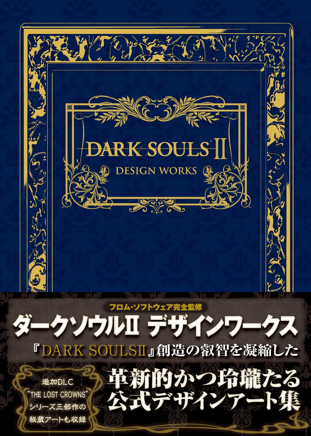 DARK SOULS II DESIGN WORKS Famitsu Strategy Guide NEW
