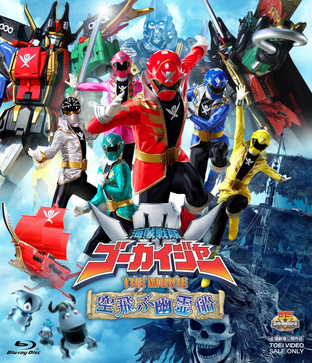 [Blu-ray] Kaizoku Sentai Gokaiger The Movie: The Flying Ghost Ship [Blu-Ray]_