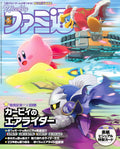Weekly Famitsu Magazine No.1924 Dec 4 2025 Kirby Airrider DOAXVV Fatal Frame NEW