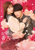 A Girl & Her Guard Dog Regular Edition DVD Japan New with Tracking NEW