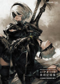 'Square Enix NieR Automata World Guide Art Book Ruined City Report SE-MOOK NEW'