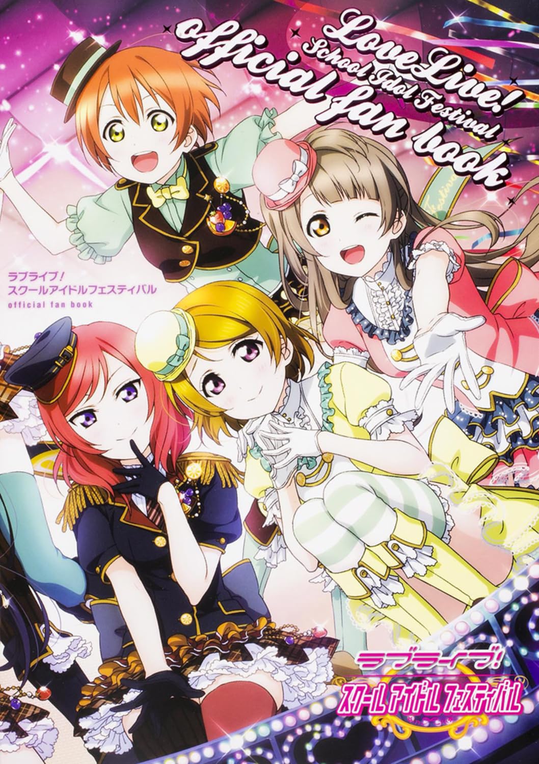 Love Live School Idol Festival official fan book NEW