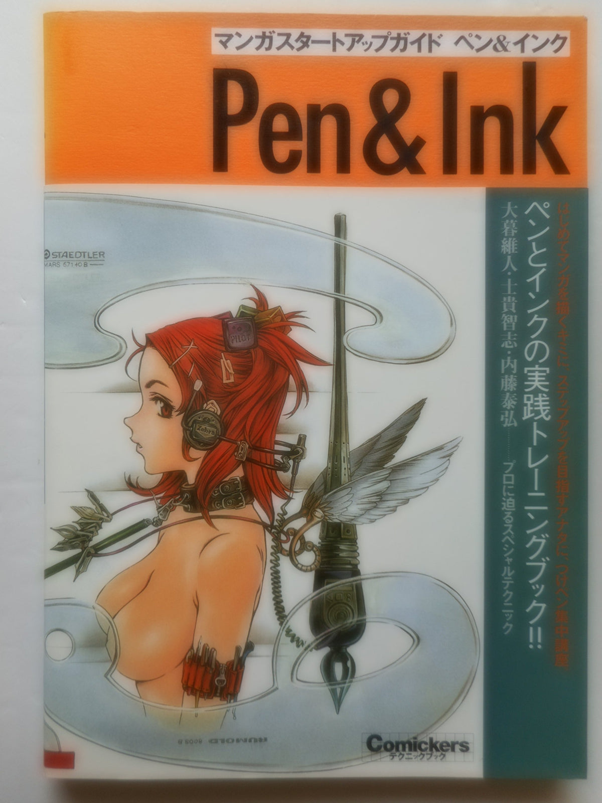 Manga Startup Guide Pen & Ink - Intensive Training Course for Improving NEW