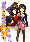 Konosuba An Explosion on This Wonderful World Art Fan Book Summer 2019 NEW