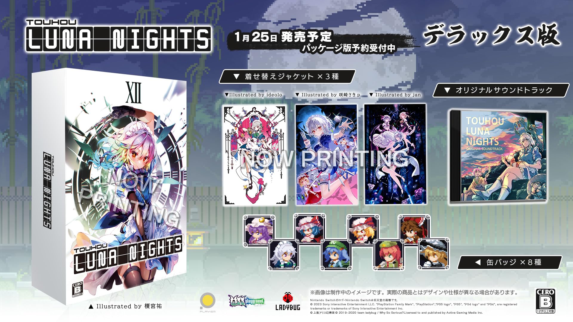 Unopened PS4 Touhou Luna Nights Deluxe Edition Limited Edition Sony PlayStation