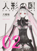 Knights of Sidonia Blame Edition 2 Limited Edition with 11 Scale Code NEW
