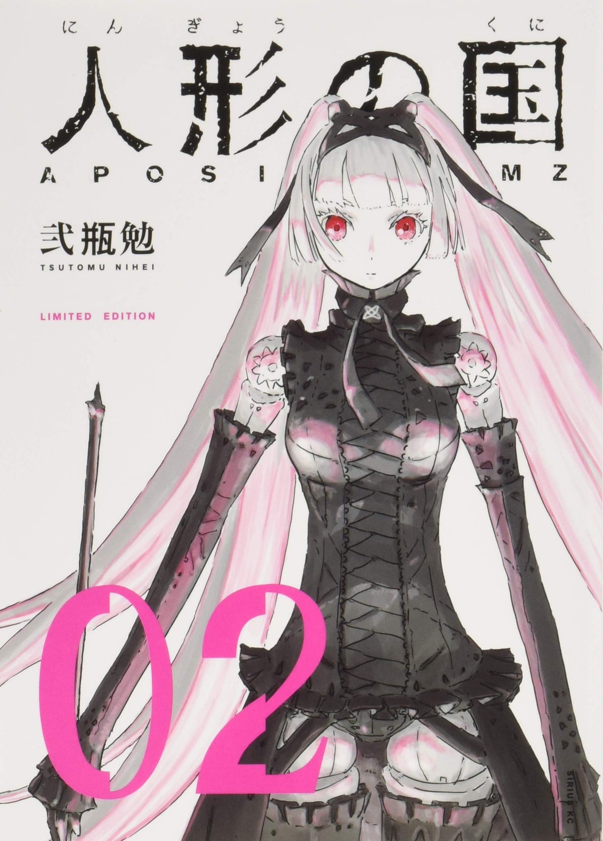 Knights of Sidonia Blame Edition 2 Limited Edition with 11 Scale Code NEW