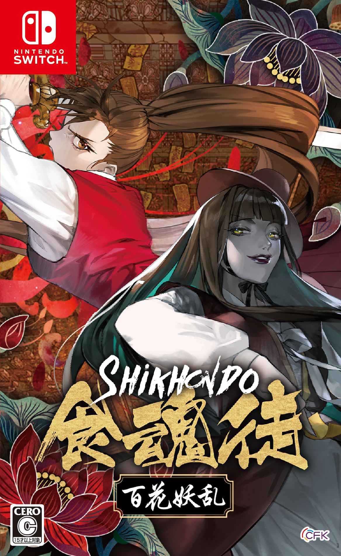 Shikhondo: Youkai Rampage (Nintendo Switch) Imported from Japan [Multilingual]