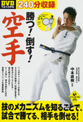 Full Contact Karate Do Training Book 240min DVD 7 All Japan Champions Textbook