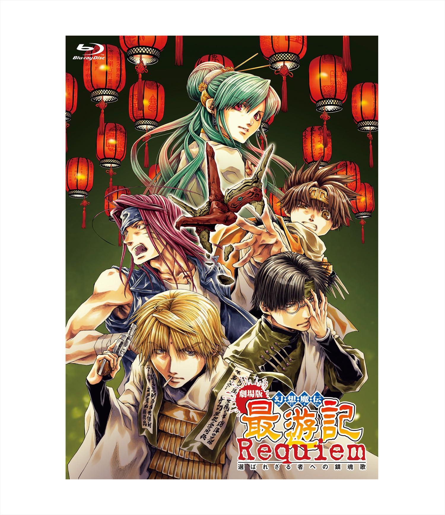 New Saiyuki: Requiem Blu-ray Special Pamphlet Japan SHBR-730 4988105108028 NEW