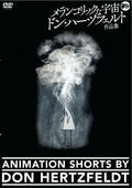 Melancholic Universe: A Collection of Works by Don Hertzfeldt [DVD] NEW