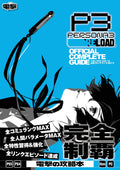 Persona 3 Reload Official Complete Guide NEW