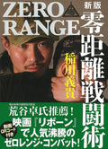 Zero Range Combat System for Beginner Japanese BOOK 2021 Japan NEW