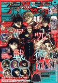 NEW Jump GIGA 2026 WINTER