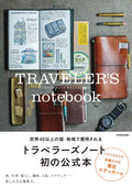 Travelers Notebook Official Guide / First Official Book With sticker NEW