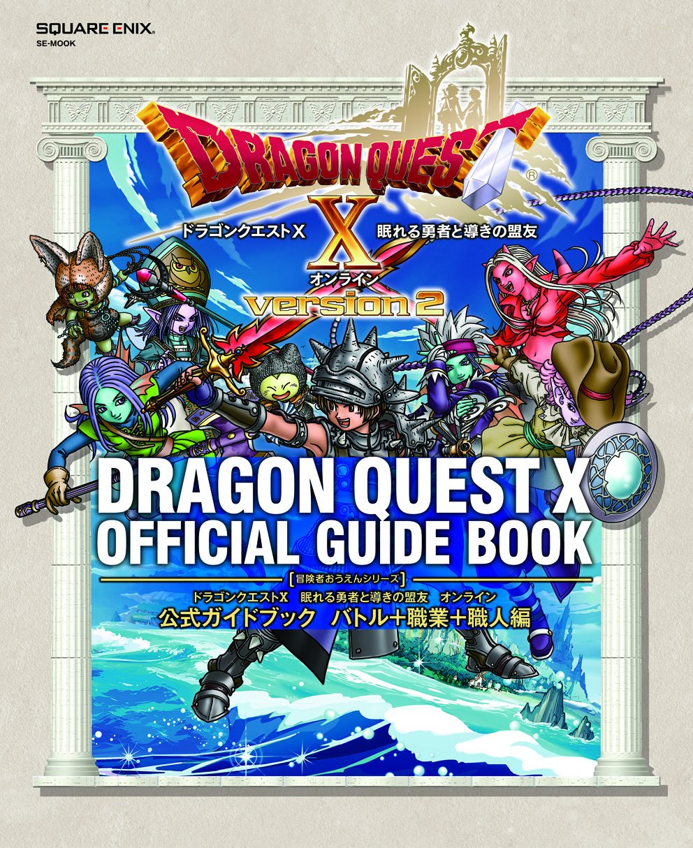 Dragon Quest X The Sleeping Hero and the Guiding Ally Online Official NEW