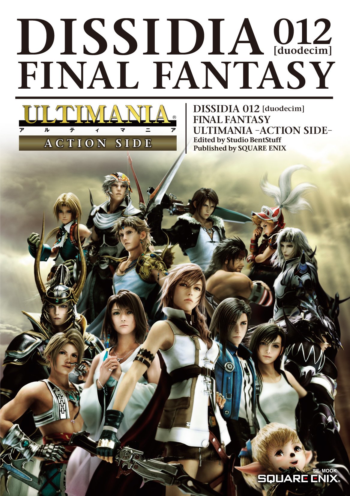 DISSIDIA 012 duodecim FINAL FANTASY Ultimania -Action SIDE- SE-MOOK NEW