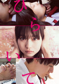Open. Rin Shuto (Director and Screenwriter) Anna Yamada (Lead Actress) [DVD] NEW