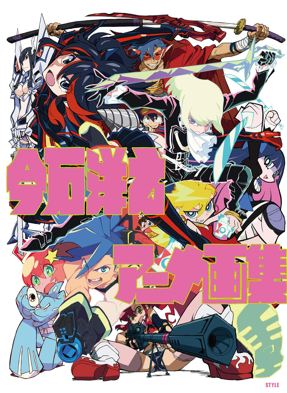 'JAPAN Hiroyuki Imaishi Anime Gashuu FLCLGurren Lagann etc. Art Book NEW'