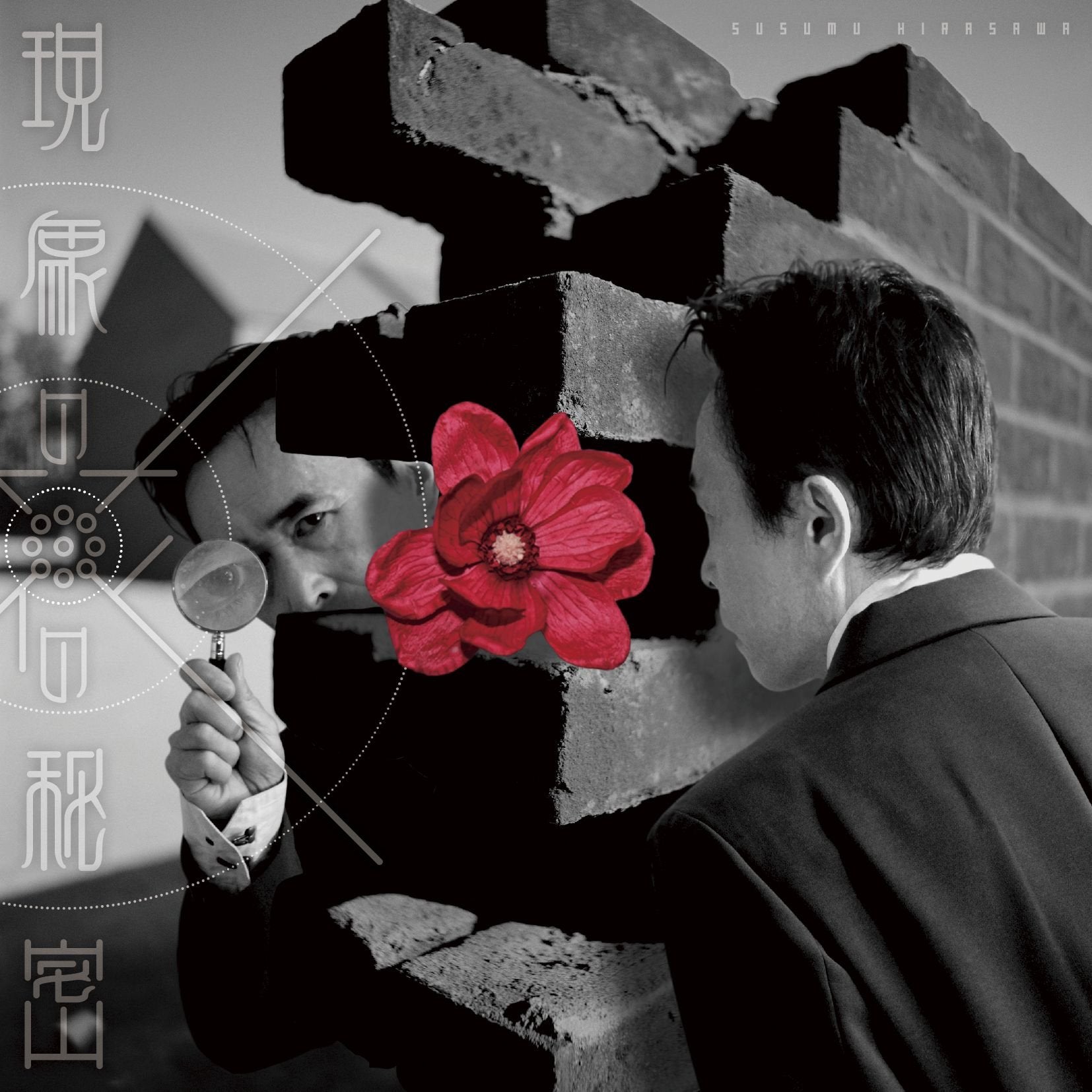 CD The Secret of The Flowers of Phenomenon Japan Susumu Hirasawa Music 1 CHTE-71
