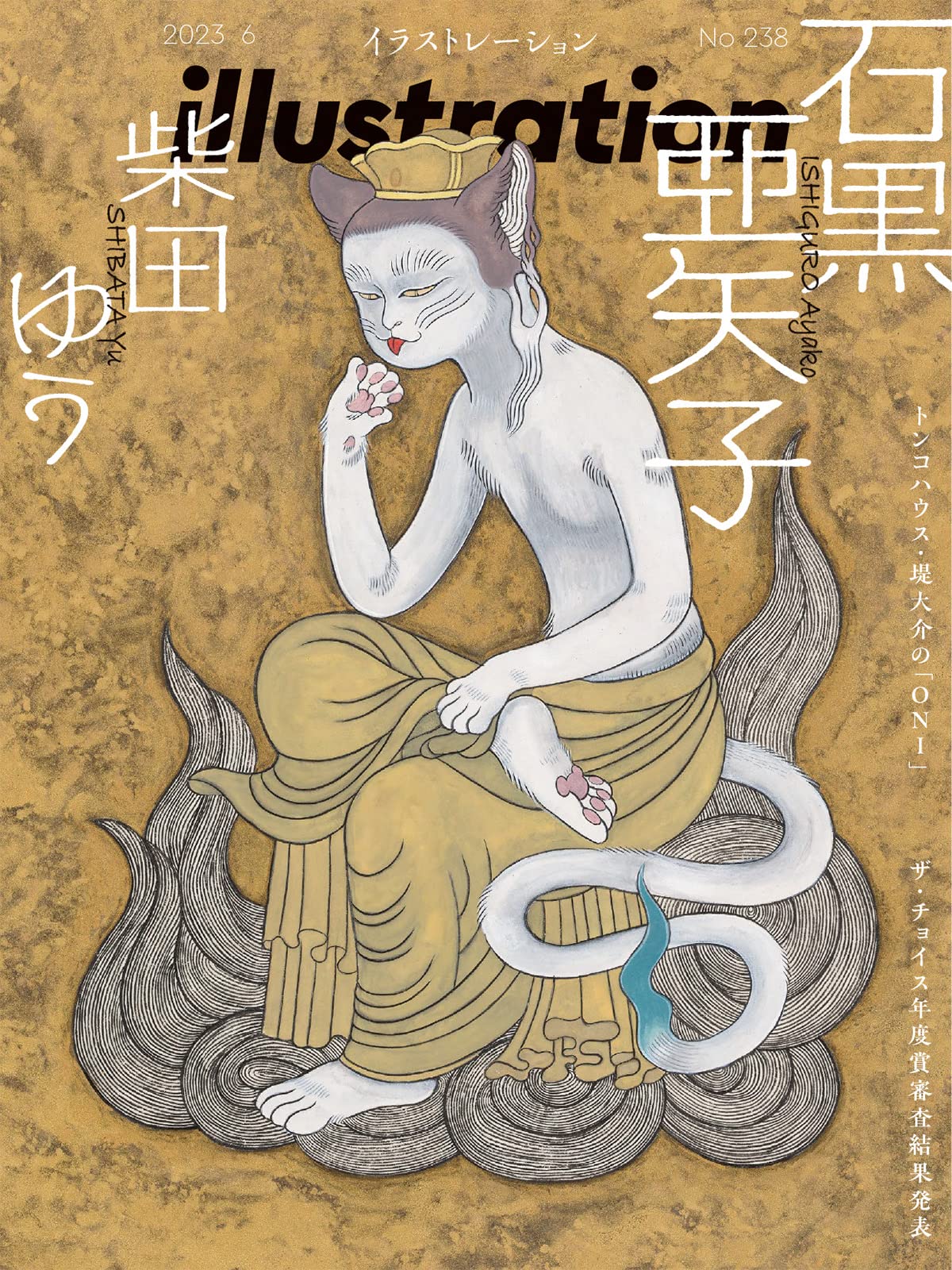 Illustration June 2023 Issue Special Feature Ayako Ishiguro Yu Shibata NEW