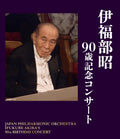 Akira Ifukube 90th Anniversary Concert Ifukube Akira (1914-2006) [Blu-ray Disc]