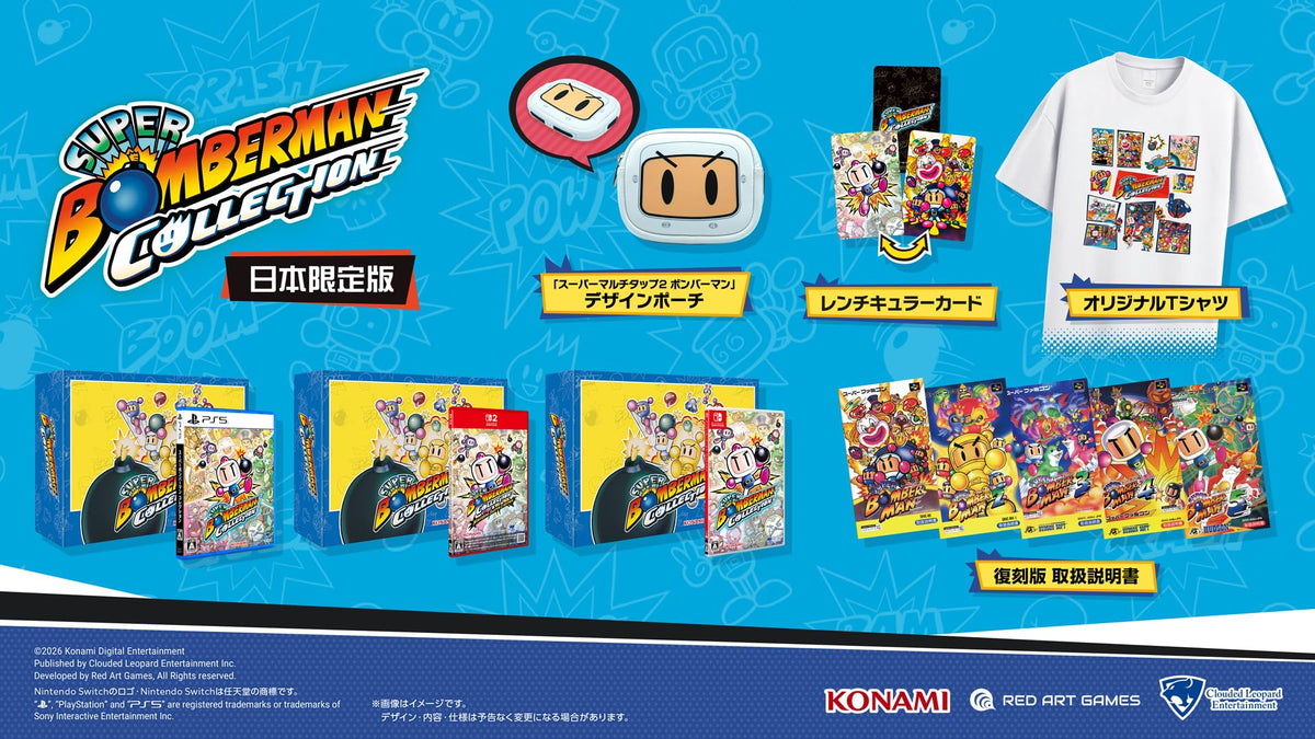 Super Bomberman Collection 限定版(NSW)日本輸入【マルチラン】 NEW
