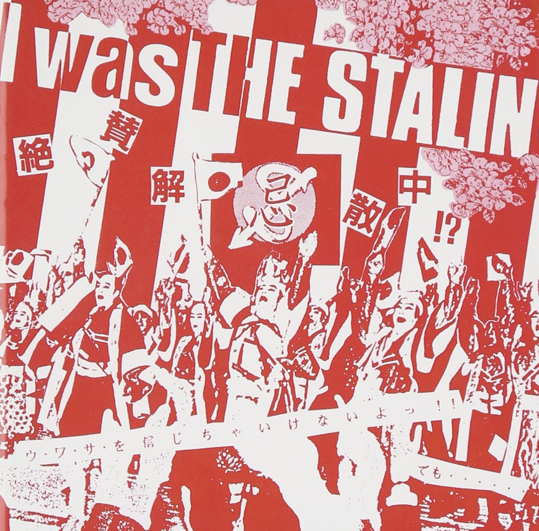 I Was the Stalin Zessan Kaisan Chuu Kanzen Ban NEW