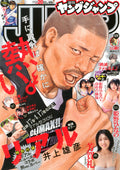 Young Jump Issue 20 Japanese Magazine from Japan New NEW