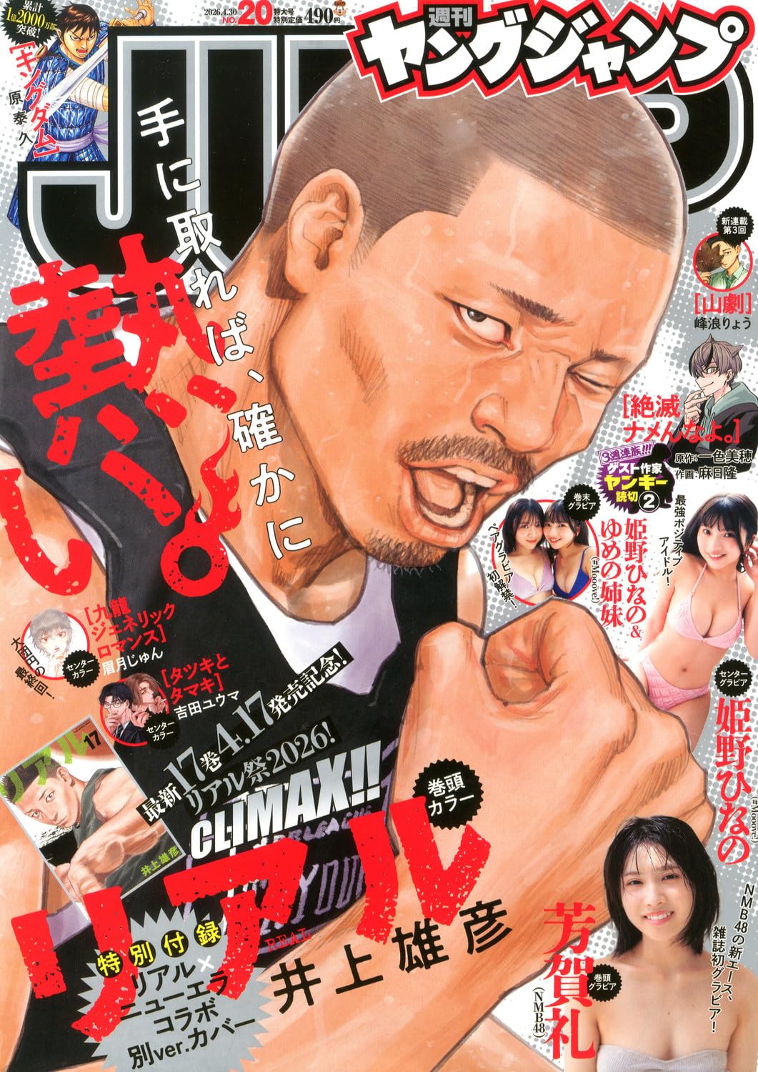 Young Jump Issue 20 Japanese Magazine from Japan New NEW