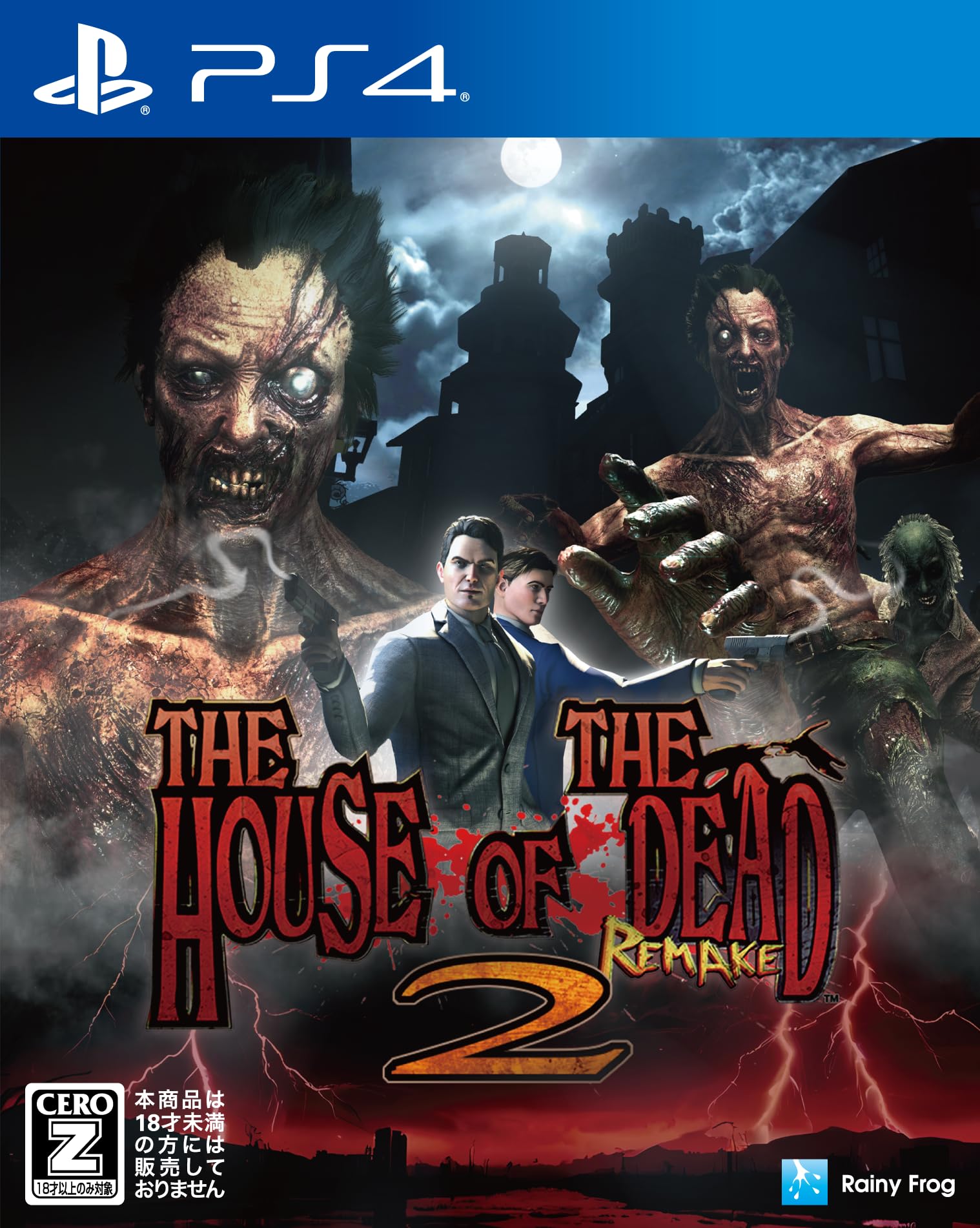 The House of the Dead2 Remake PS4 PlayStation4 NEW jp