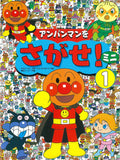 Find Anpanman! Mini 1 NEW
