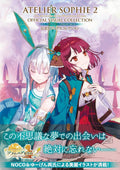 Atelier Sophie 2 The Alchemist of the Mysterious Dream Official Visual NEW