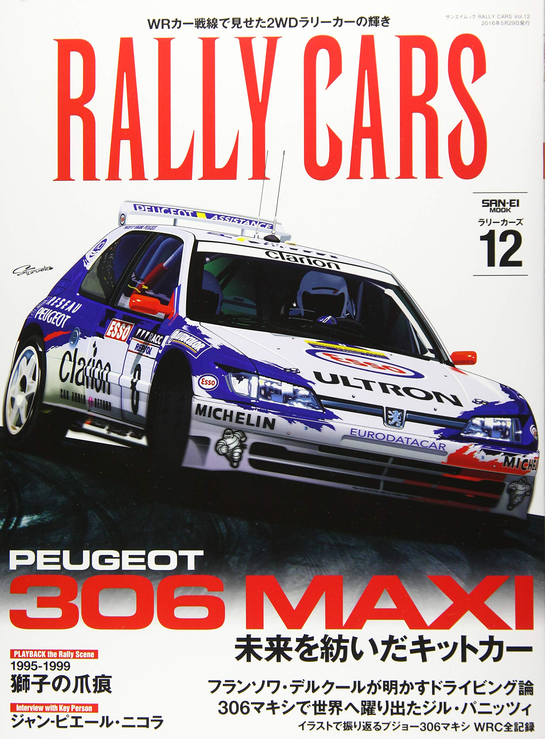 RALLY CARS Vol.12 / PEUGEOT 306 MAXI / WRC / Japanese Car Magazine NEW