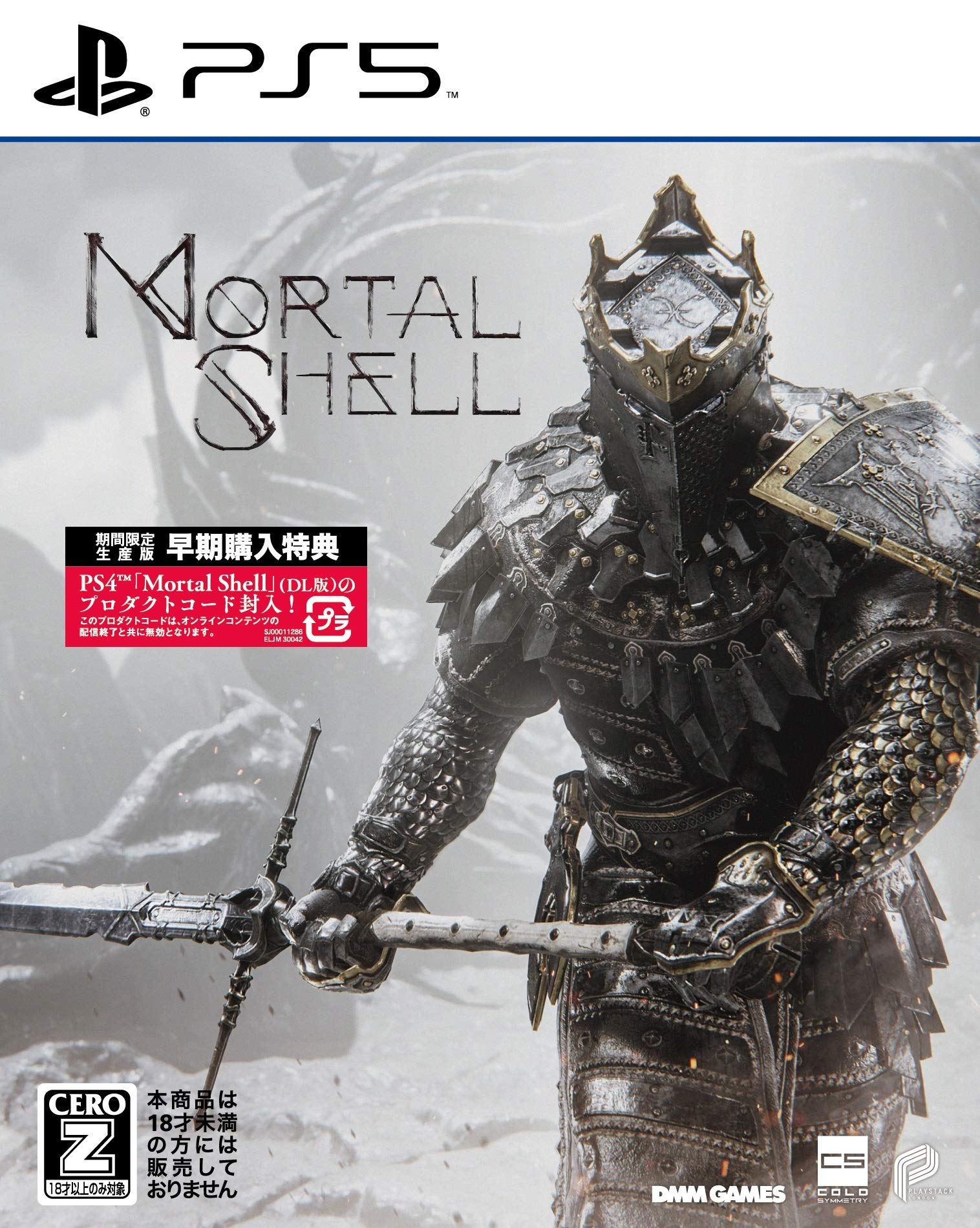 Unopened PS5 Mortal Shell Sony PlayStation 5 DMM.com Seal Action JP with trackin