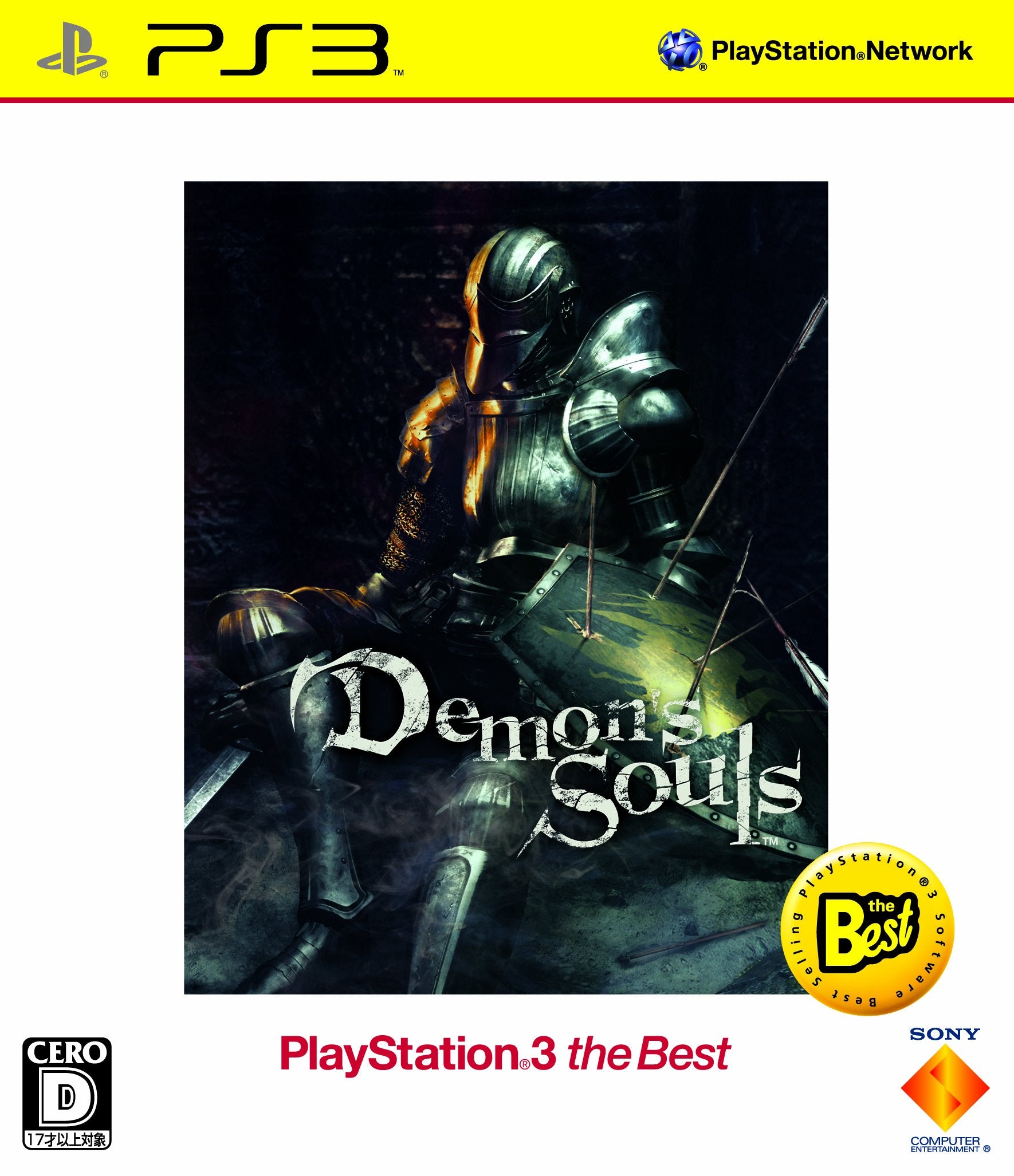 PS3 Demons Souls PlayStation 3 The Best with tracking number Made in Japan New