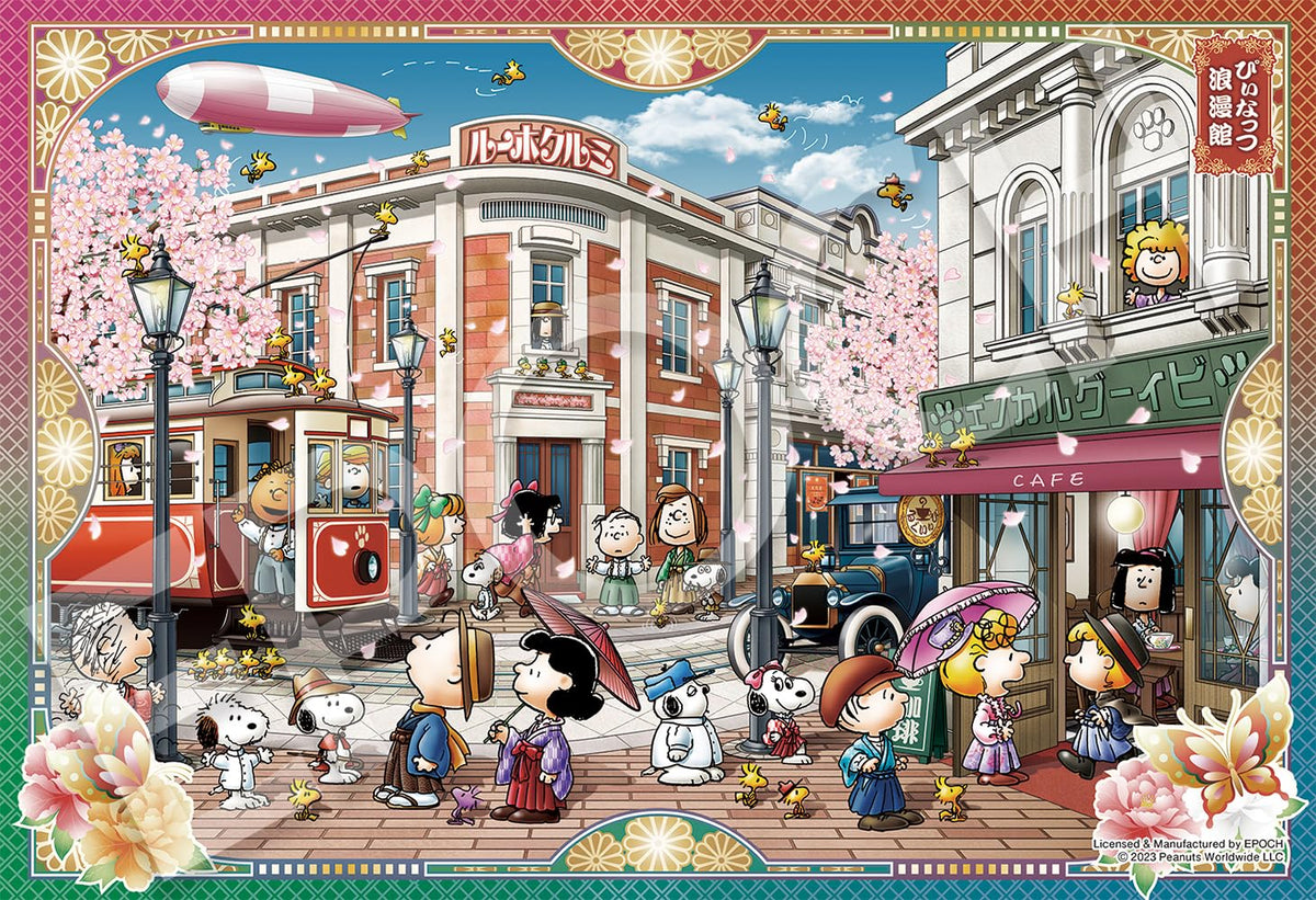EPOCH 300-piece Jigsaw Puzzle PEANUTS Peanuts Roman-kan 26×38cm 28-038s NEW