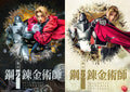 Fullmetal Alchemist The Stage Blu-ray Limited Edition Japan 2.5D Musical Hagaren