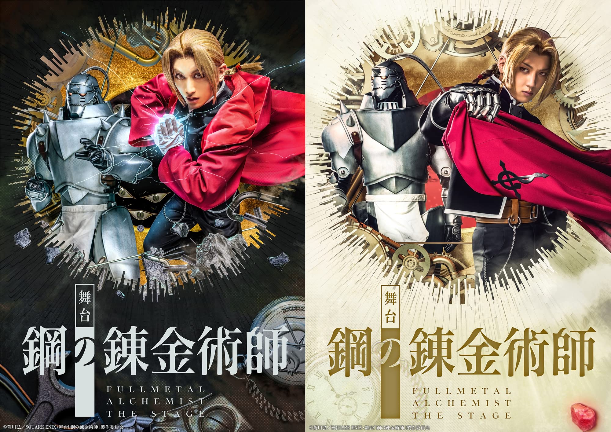 Fullmetal Alchemist The Stage Blu-ray Limited Edition Japan 2.5D Musical Hagaren