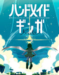 New Harumaki Gohan Oneman Live 2024 Handmade Ginga Finale Atarashii Tabi Blu-ray